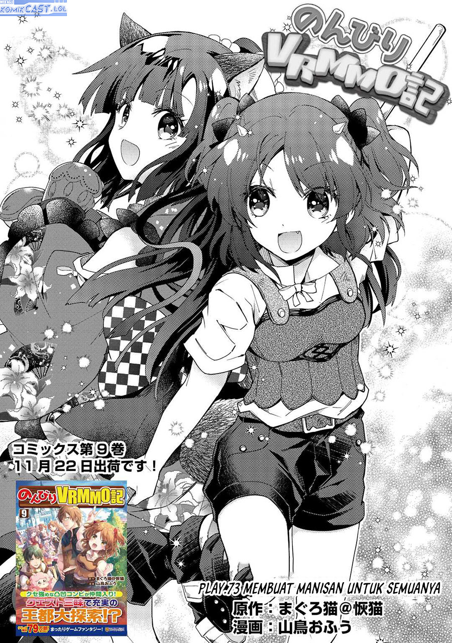 Nonbiri VRMMO-ki Chapter 73 Gambar 2