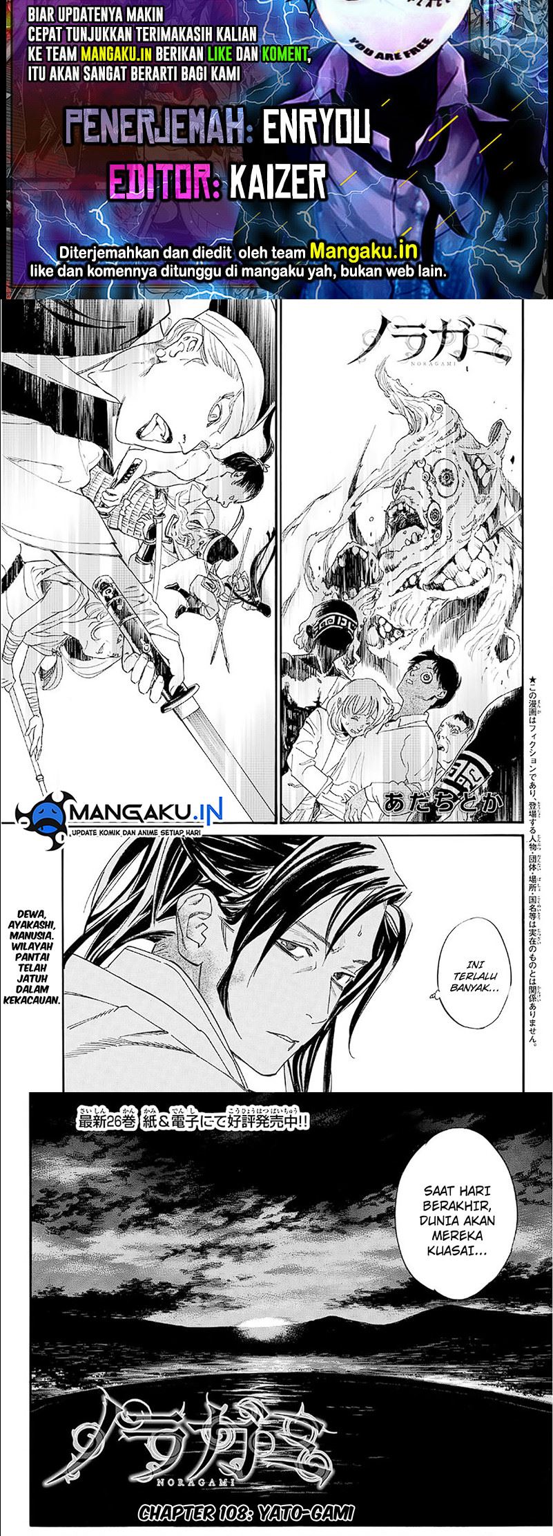 Noragami Chapter 108 Gambar 1