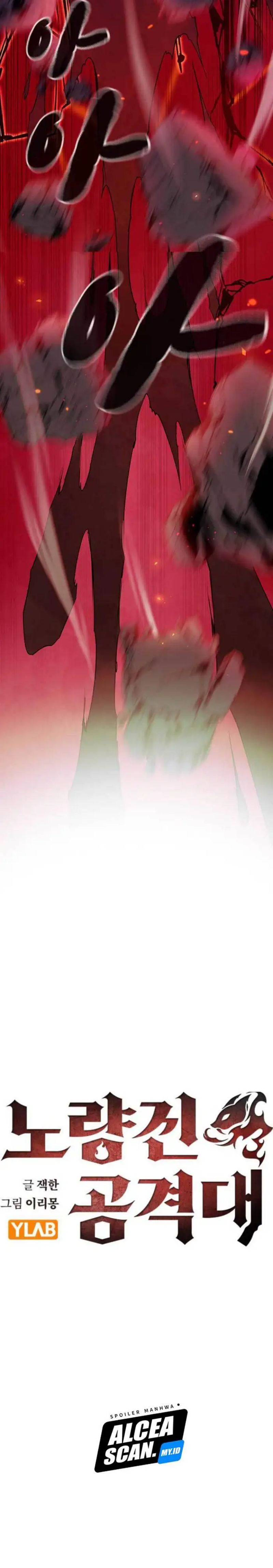 Noryangjin Raid Chapter 02 Gambar 3