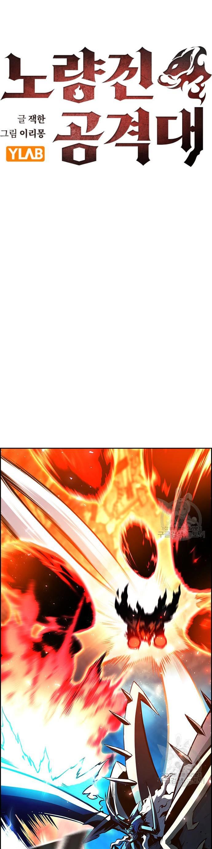 Noryangjin Raid Chapter 11 Gambar 6