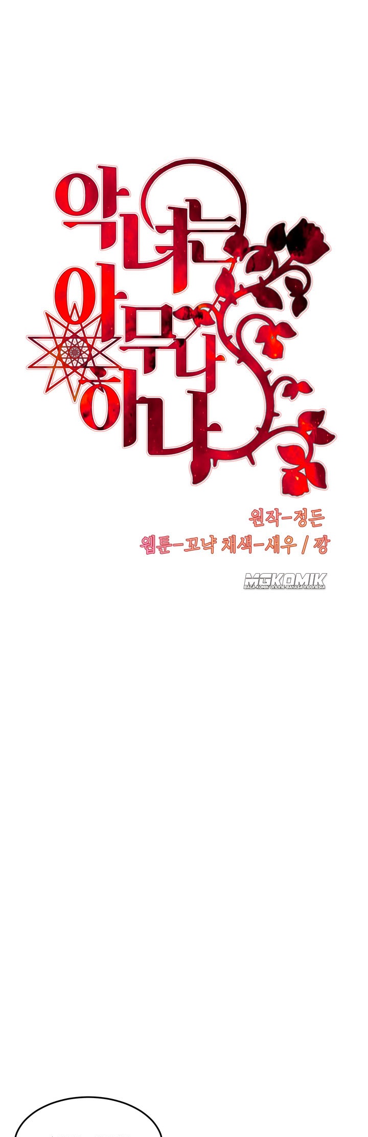 Not Just Anybody Can be An Evil Lady Chapter 05 Gambar 2