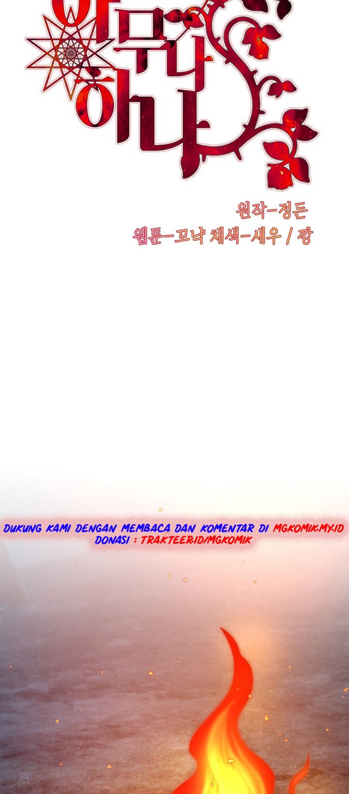 Not Just Anybody Can be An Evil Lady Chapter 16 Gambar 2