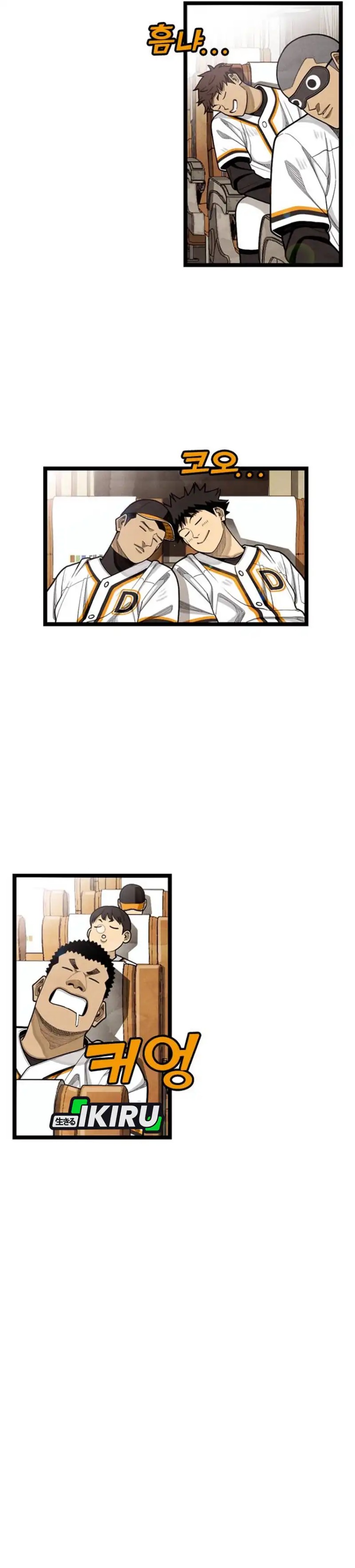 Not Over Chapter 64 Gambar 19