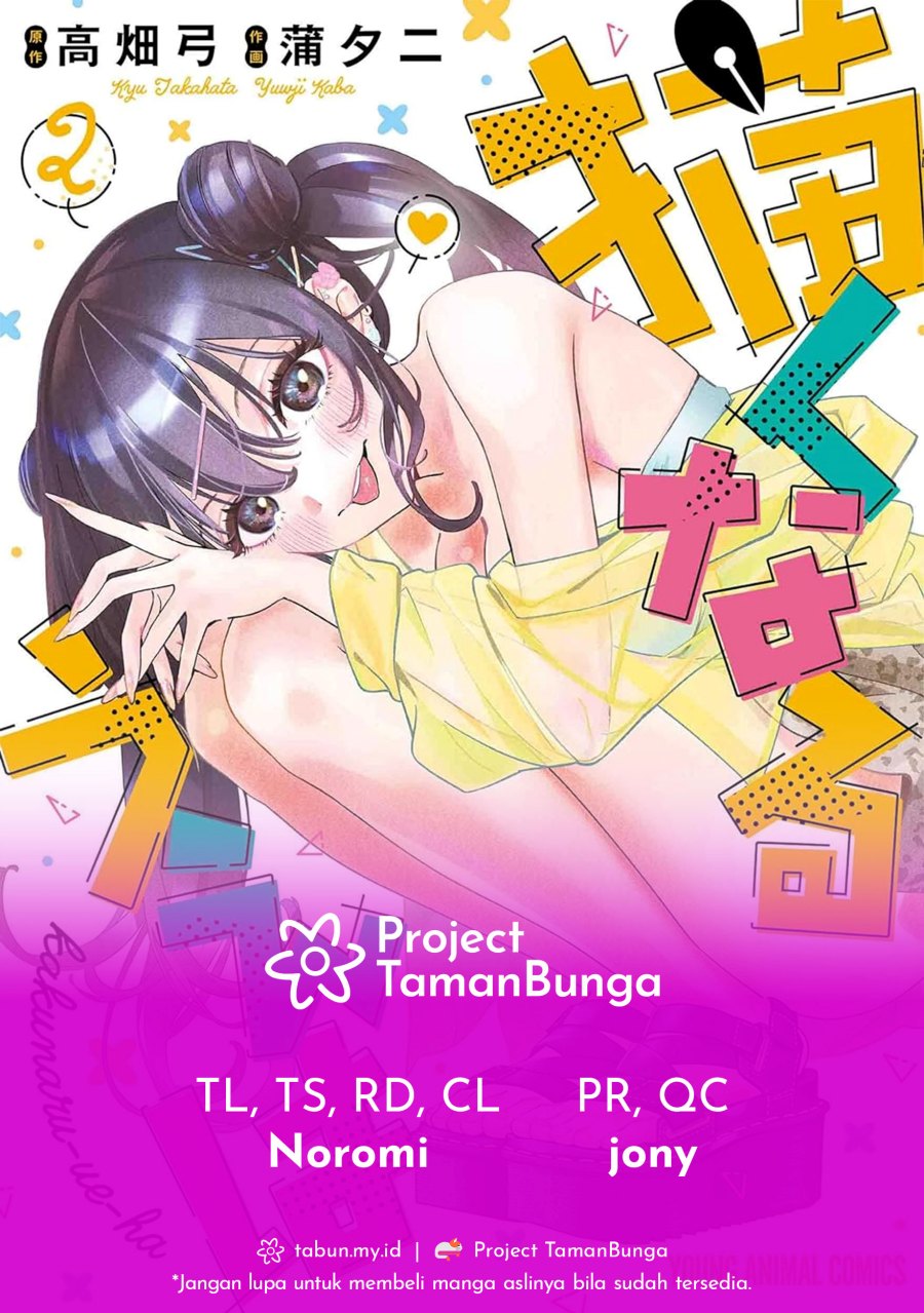 Now That We Draw (Kakunaru Ue wa) Chapter 19 Gambar 1