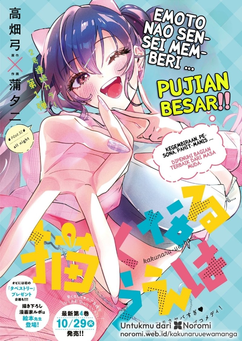 Now That We Draw (Kakunaru Ue wa) Chapter 32 Gambar 1