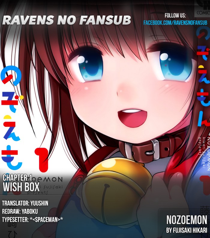 Nozoemon Chapter 01 Gambar 3