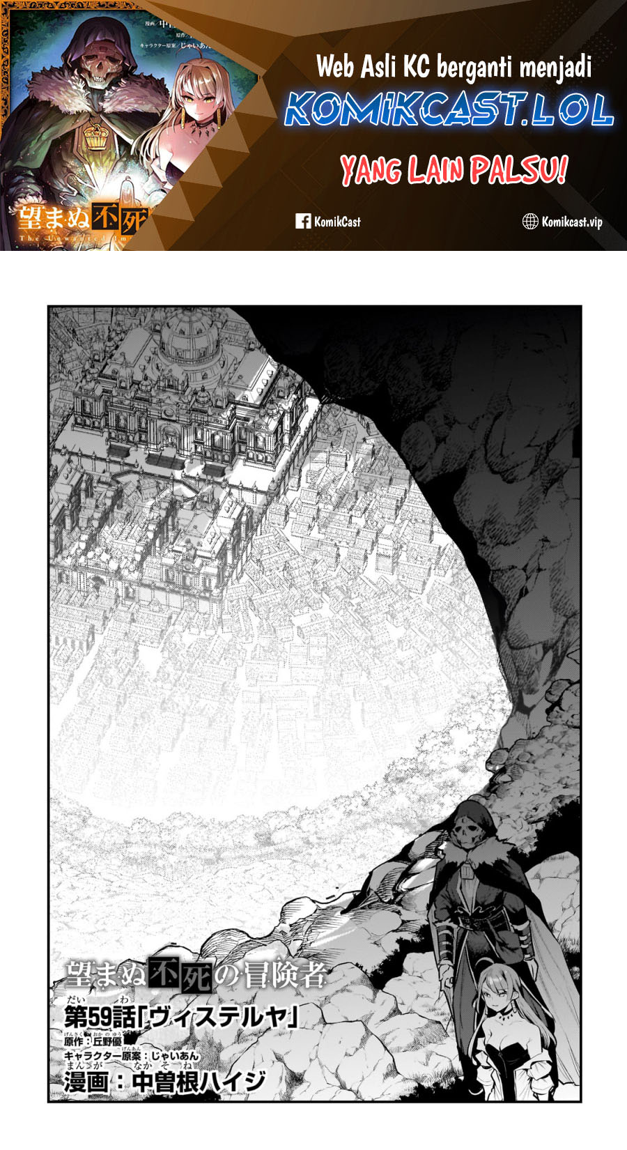 Nozomanu Fushi no Boukensha Chapter 59 Gambar 2
