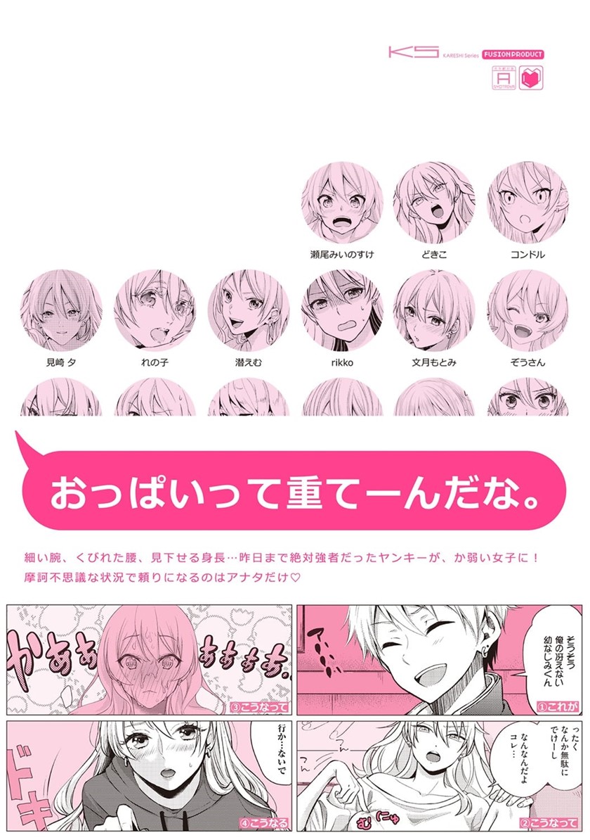 Nyotaika Plus Kanojo Chapter 08 END Gambar 35