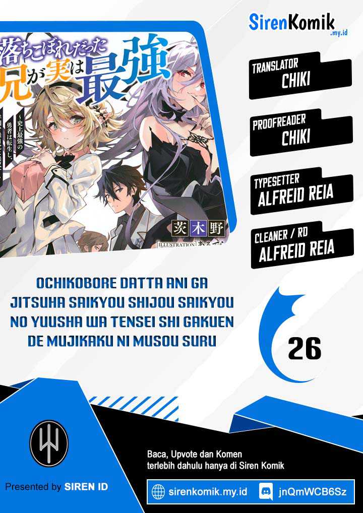 Ochikobore Datta Ani Ga Jitsuha Saikyou: Shijou Saikyou No Yuusha Wa Tensei-shi, Gakuen De Mujikaku Ni Musou Suru Chapter 26 Gambar 1