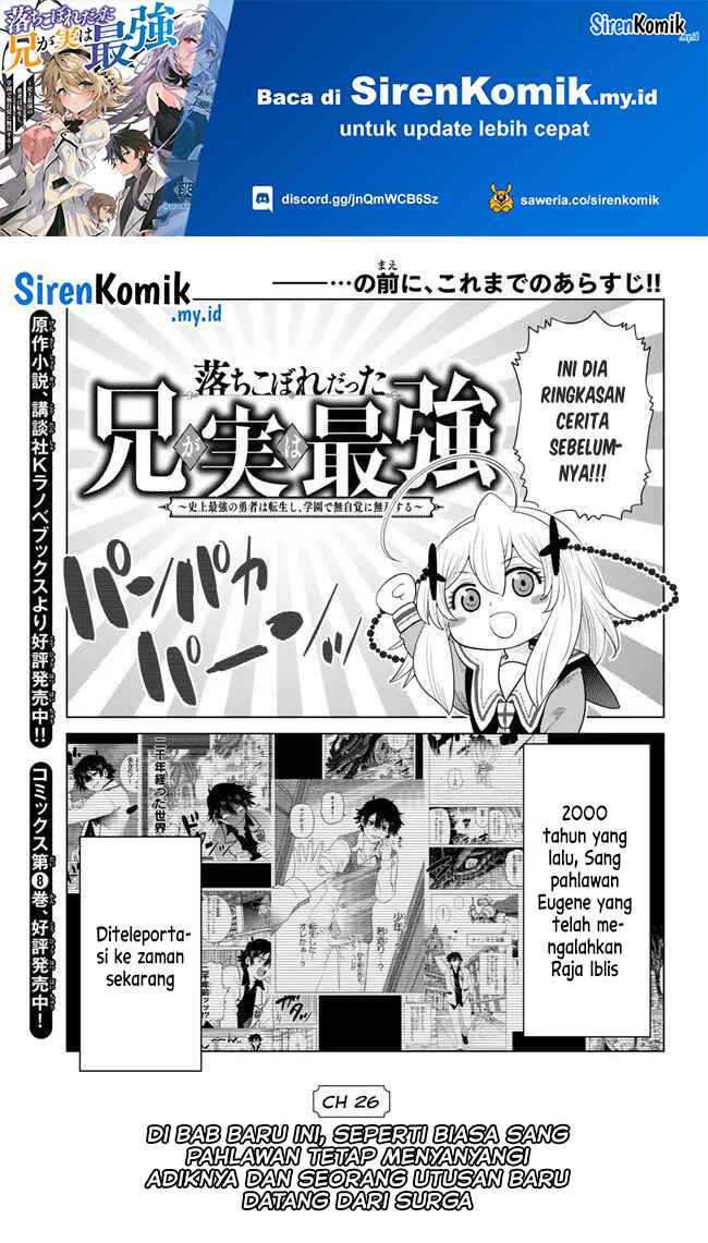 Ochikobore Datta Ani Ga Jitsuha Saikyou: Shijou Saikyou No Yuusha Wa Tensei-shi, Gakuen De Mujikaku Ni Musou Suru Chapter 26 Gambar 2
