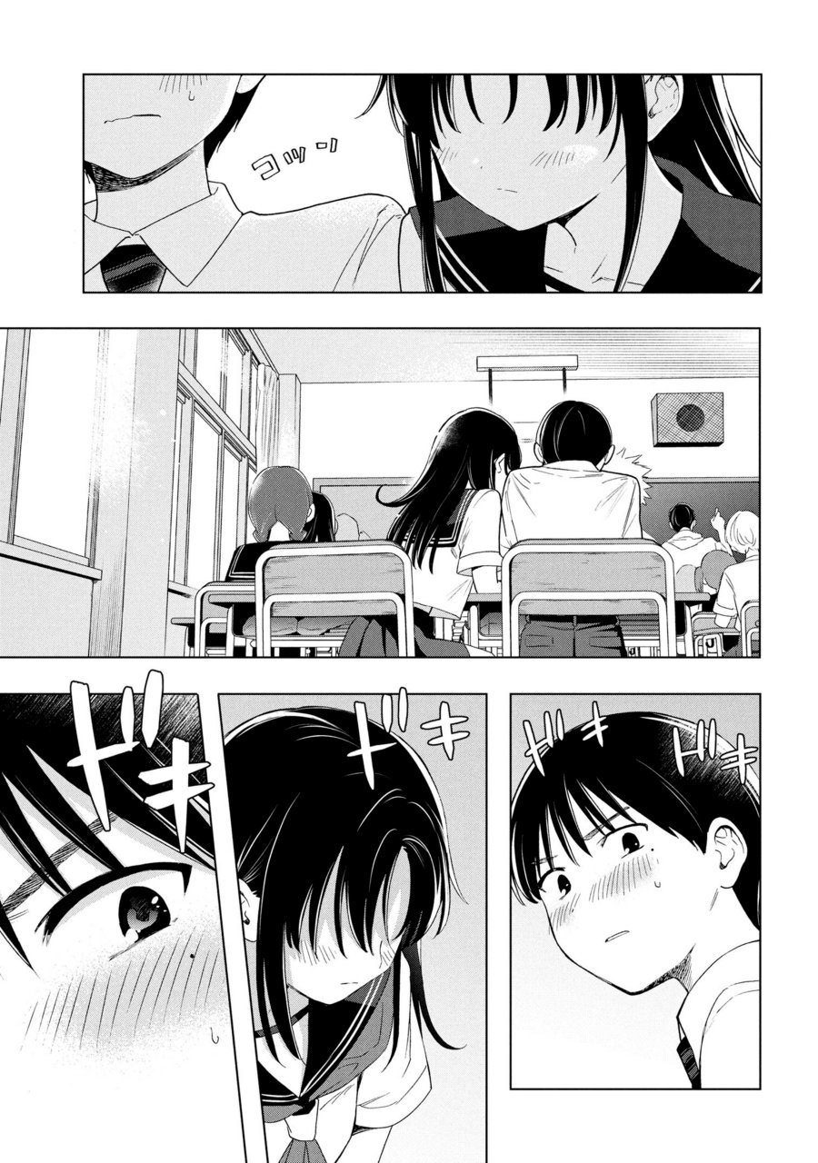 Ochinai Yogore wo Boku wa Nanto Yobeba Yokatta noka Chapter 02 Gambar 9