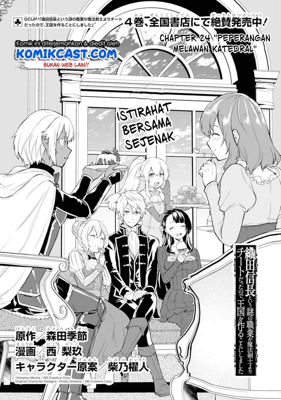 Oda Nobunaga to Iu Nazo no Shokugyo ga Mahou Kenshi yori Cheat Dattanode, Oukoku wo Tsukuru Koto ni Shimashita Chapter 24 Gambar 2