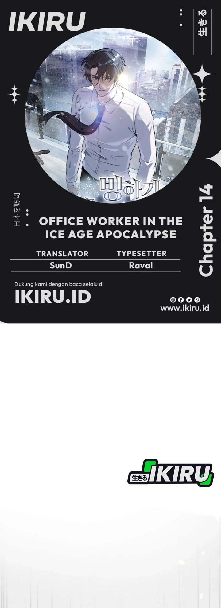 Office Worker in the Ice Age Apocalypse Chapter 14 Gambar 1