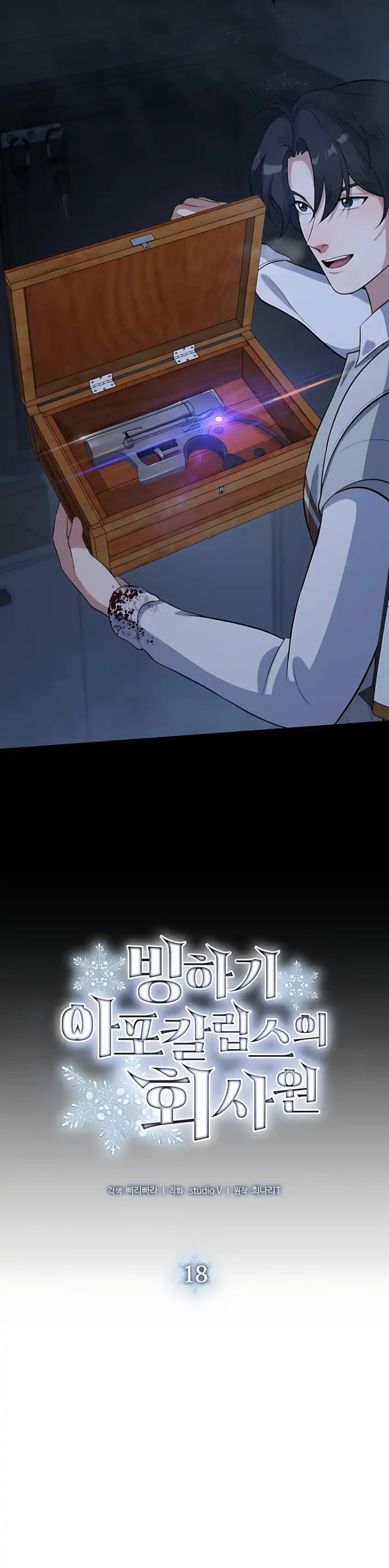 Office Worker in the Ice Age Apocalypse Chapter 18 Gambar 9