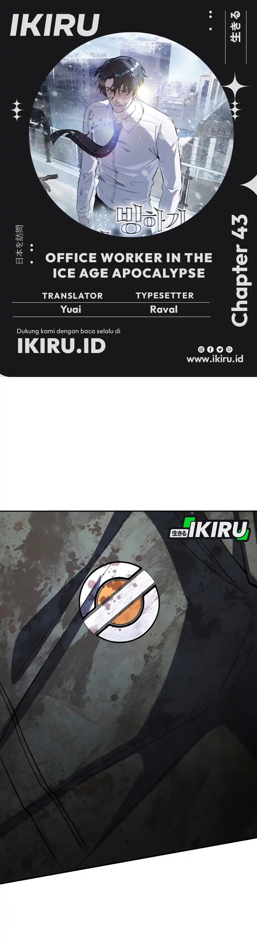 Office Worker in the Ice Age Apocalypse Chapter 43 Gambar 1