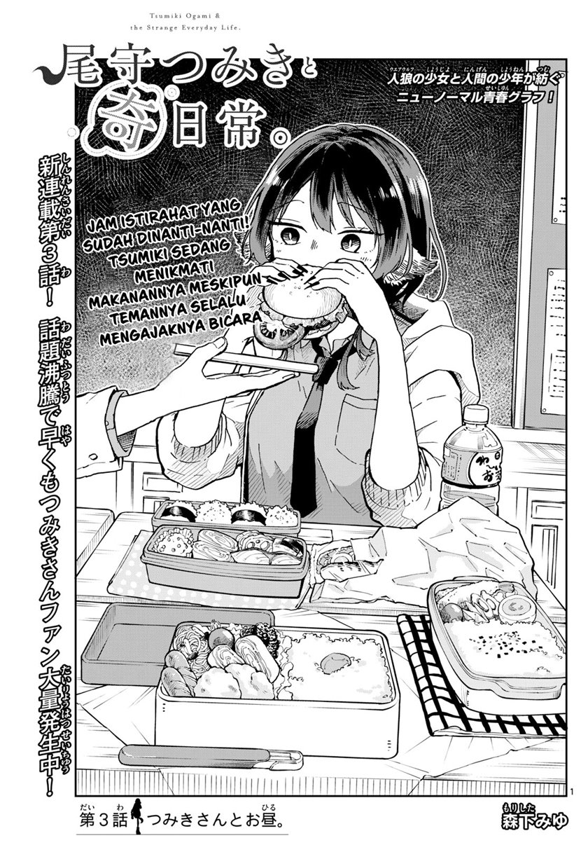Ogami Tsumiki to Kinichijou. Chapter 03 Gambar 1