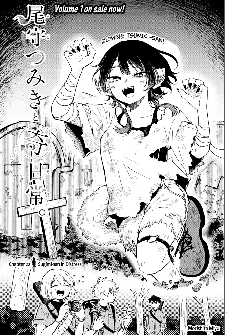 Ogami Tsumiki to Kinichijou. Chapter 23 Gambar 1