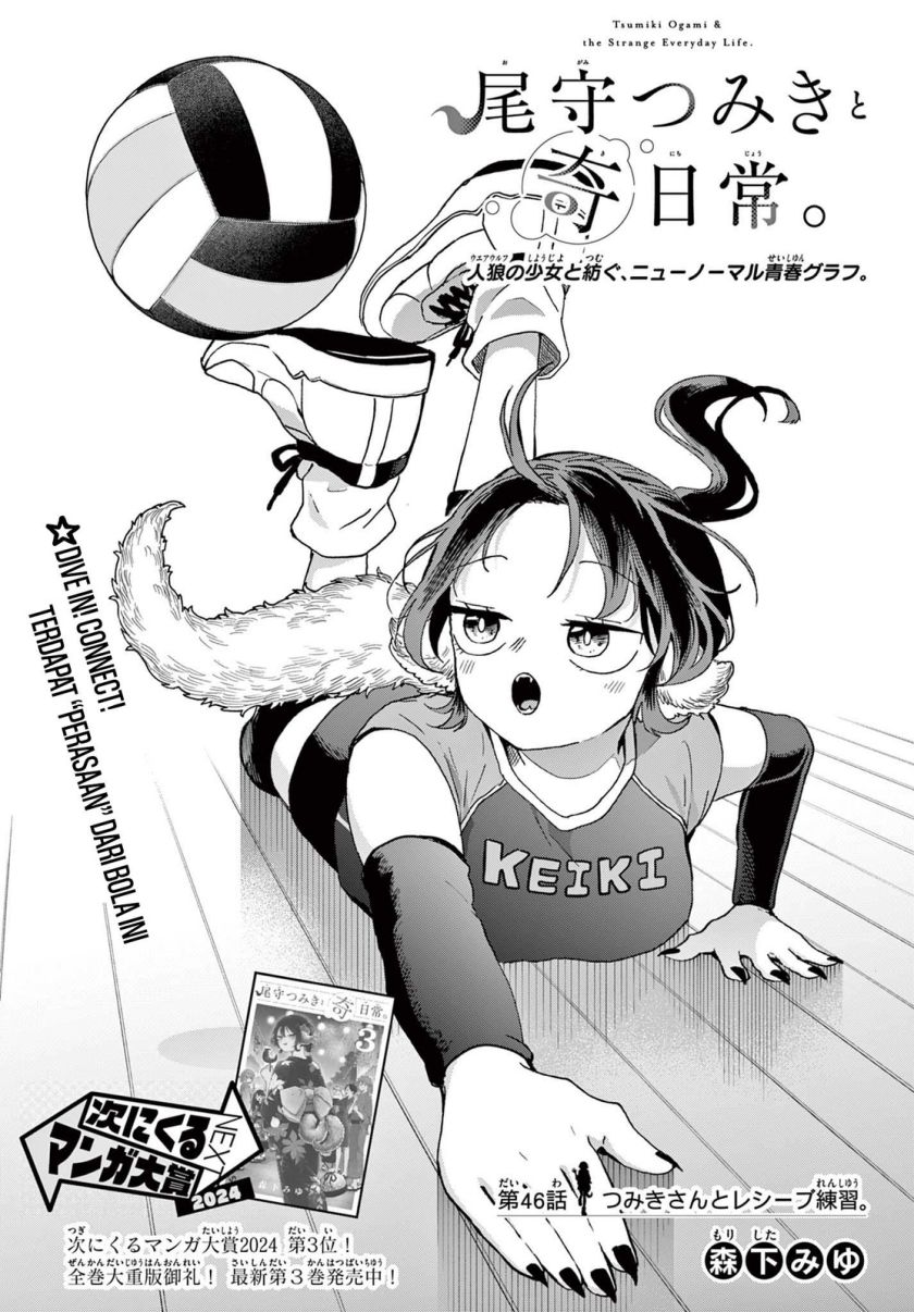 Ogami Tsumiki to Kinichijou. Chapter 46 Gambar 2
