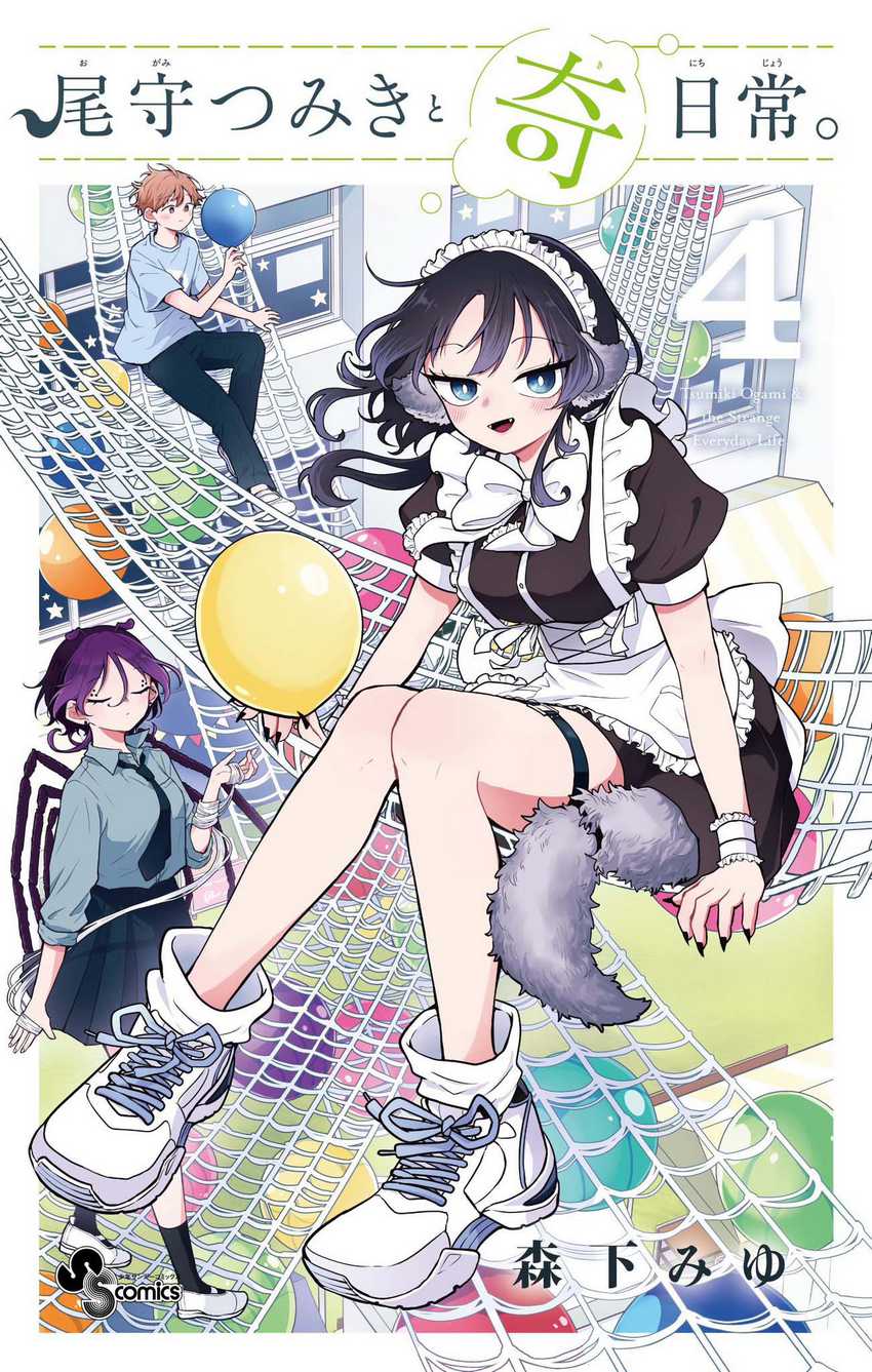 Ogami Tsumiki to Kinichijou. Chapter 48 Gambar 2