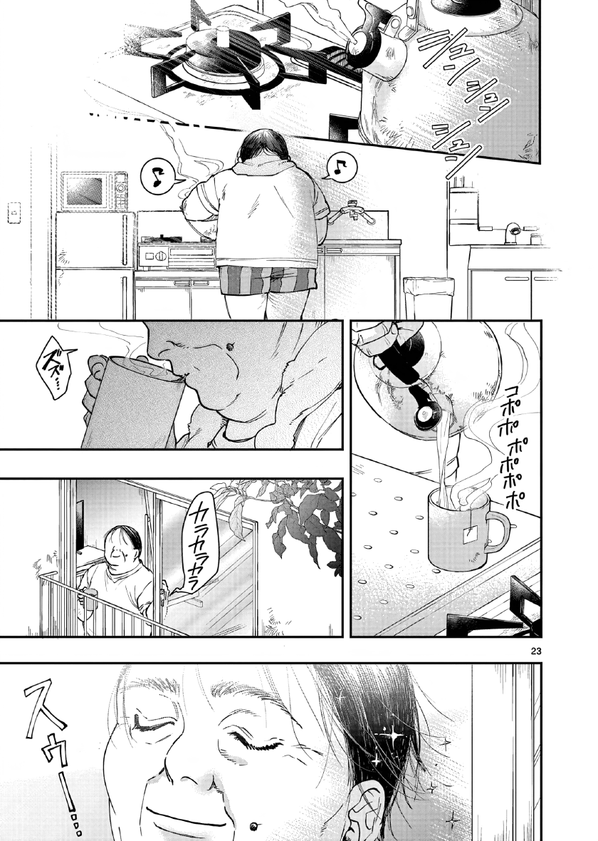 Oji Tensei ~Akuyaku Reijou no Kareinaru Seikatsu~ Chapter 01 Gambar 26
