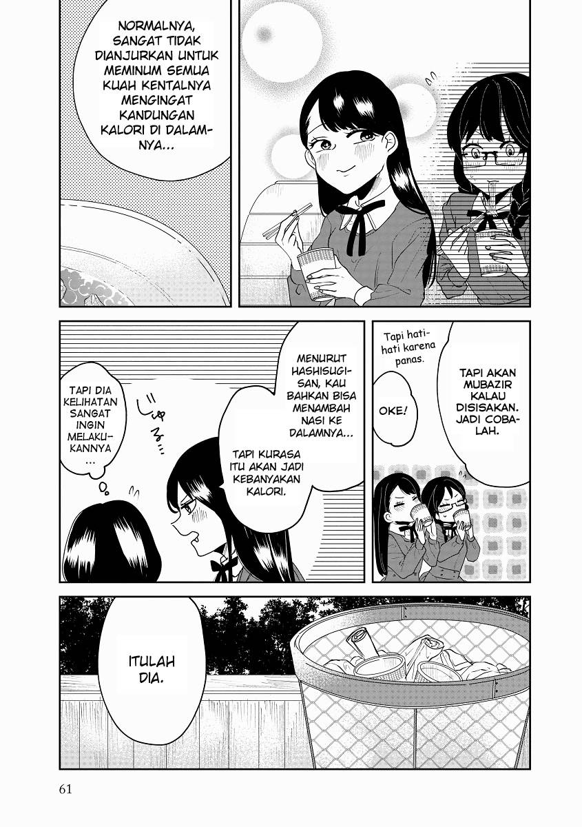 Ojousama’s Forbidden Culinary Detours Chapter 04 Gambar 12