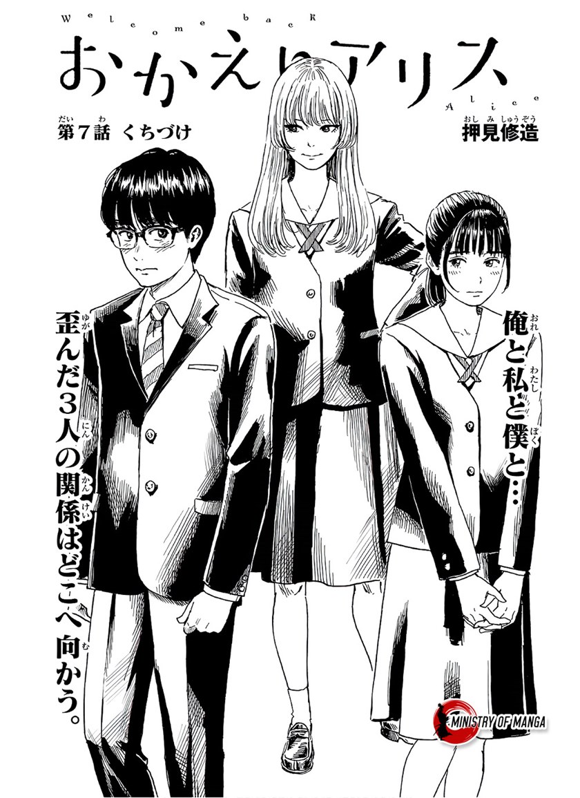 Okaeri Alice Chapter 07 Gambar 2