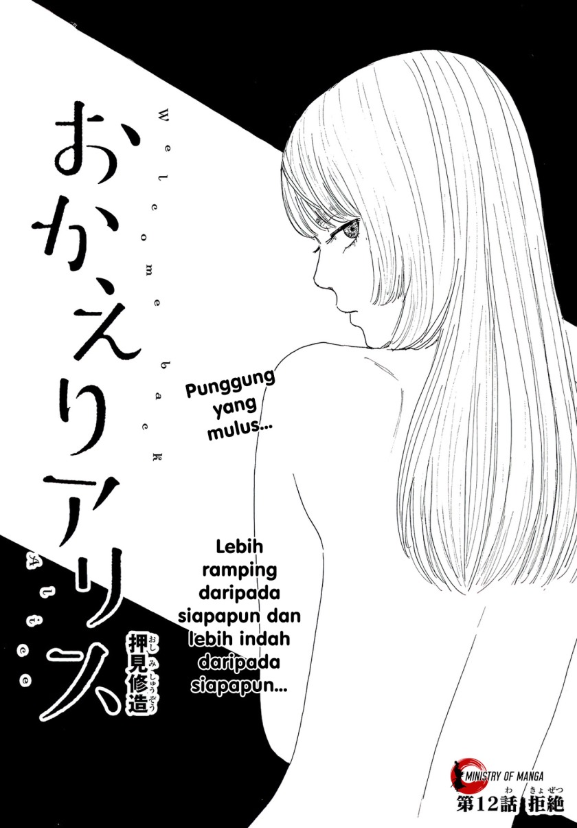 Okaeri Alice Chapter 12 Gambar 2