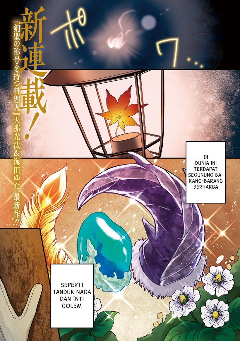 Okami To Randoseru～ Kyu Saishuka To Tensei Musume No Danjon Gohan～ Chapter 01 Gambar 2