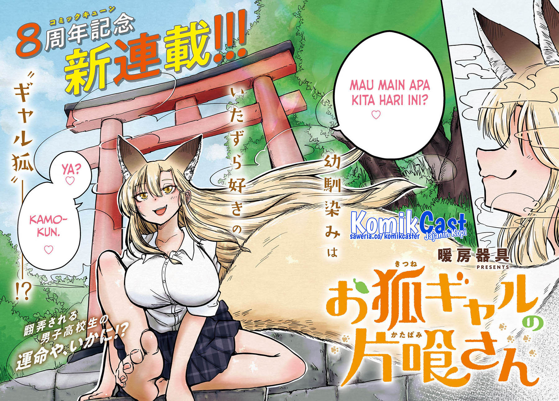 Okitsune Gal Katabami-san Chapter 01 Gambar 3