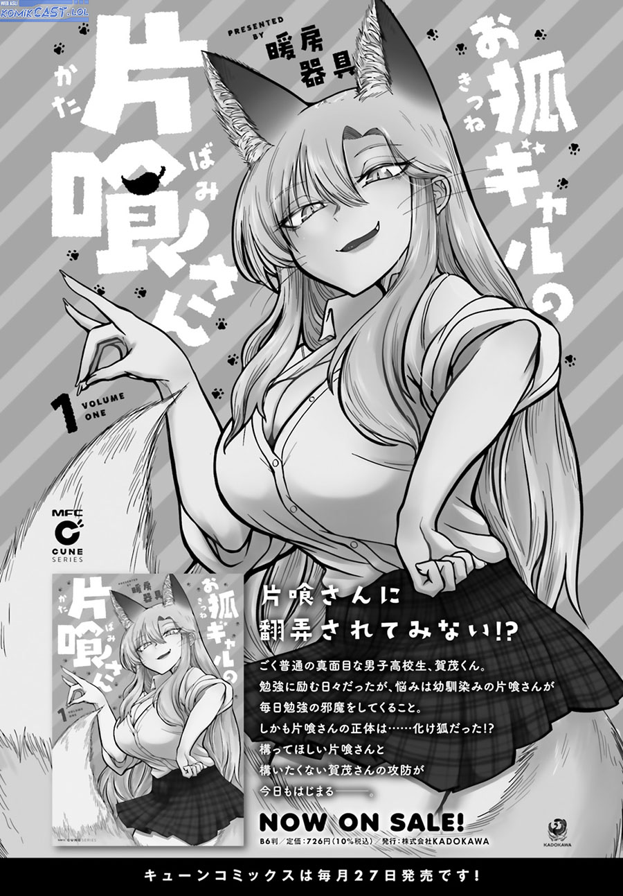 Okitsune Gal Katabami-san Chapter 12 Gambar 14
