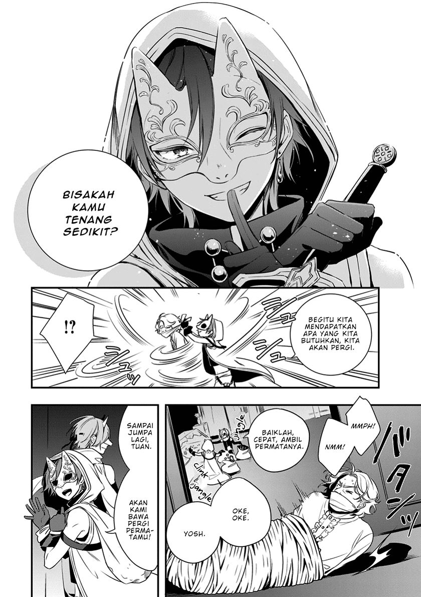 Okyu no Trinity Chapter 01.1 Gambar 7