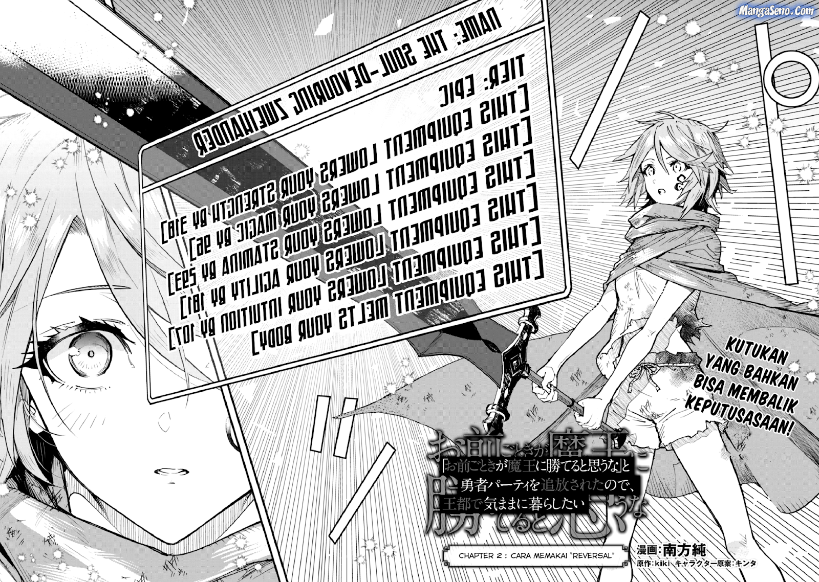 Omae Gotoki ga Maou ni Kateru to Omou na to Yuusha Party wo Tsuihou Sareta node Outo de Kimama ni Kurashitai Chapter 02 Gambar 4