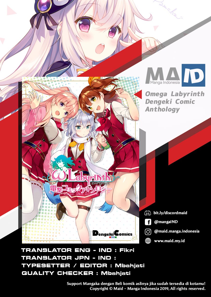 Omega Labyrinth Dengeki Comic Anthology Chapter 01 Gambar 2