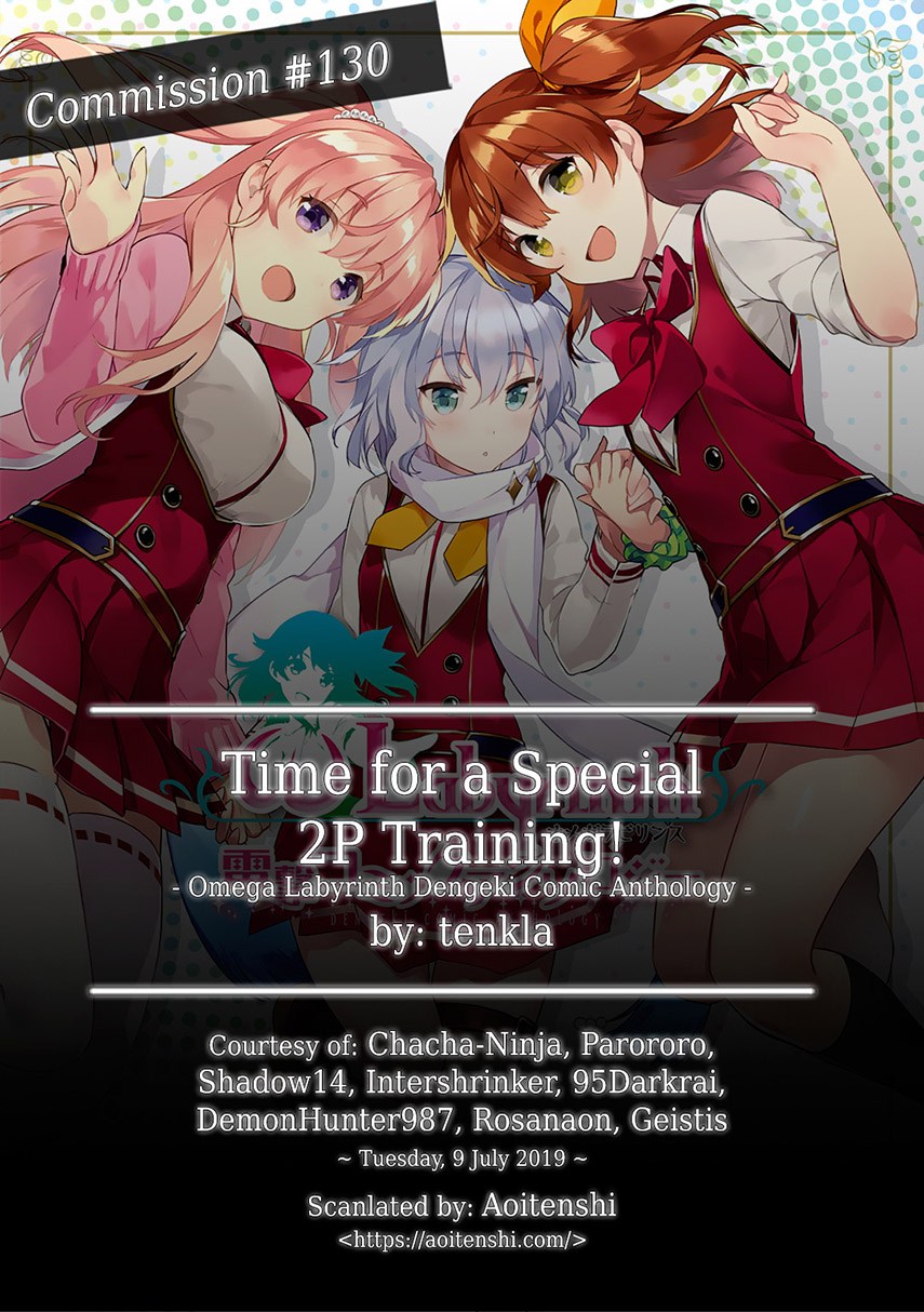 Omega Labyrinth Dengeki Comic Anthology Chapter 01 Gambar 4