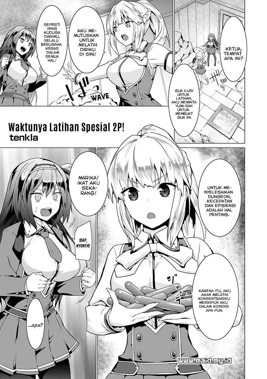 Omega Labyrinth Dengeki Comic Anthology Chapter 01 Gambar 7