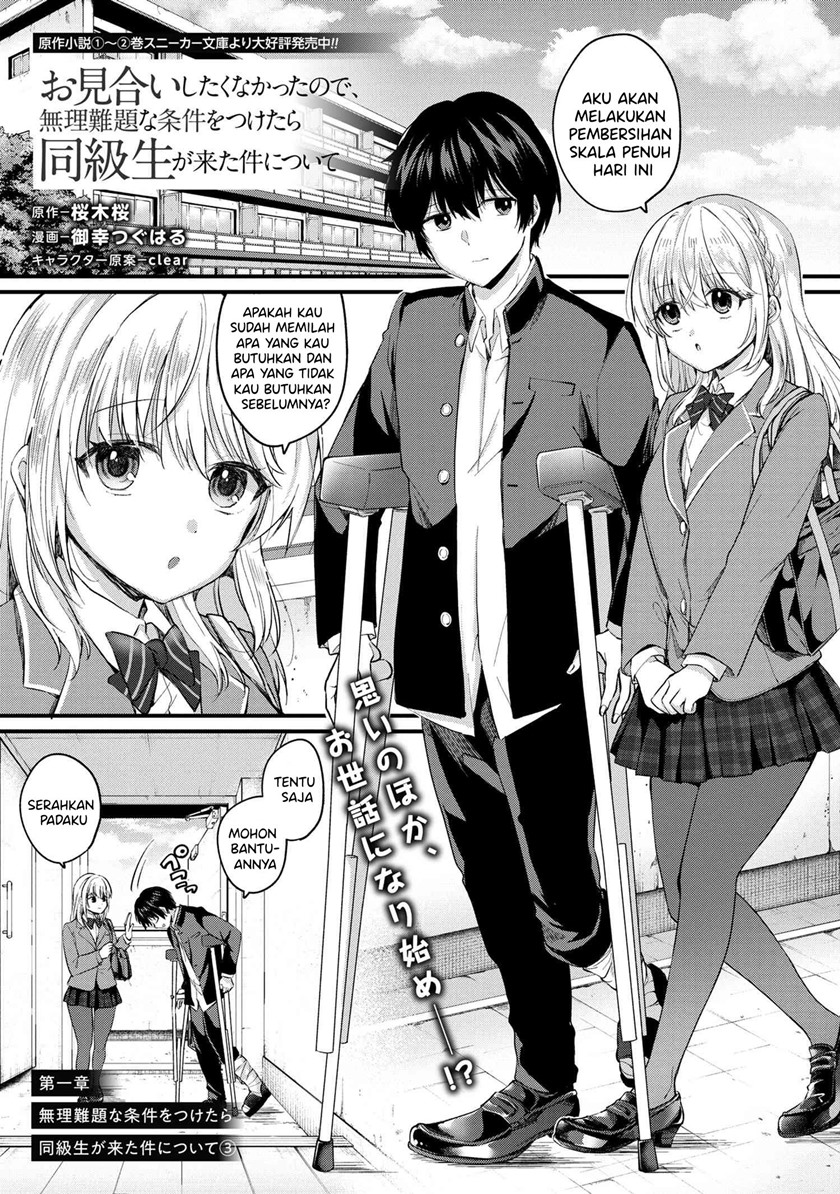 Omiai Shitakunakattanode, Muri Nandai na Jouken wo Tsuketara Doukyuusei ga Kita Ken ni Tsuite Chapter 03.1 Gambar 2