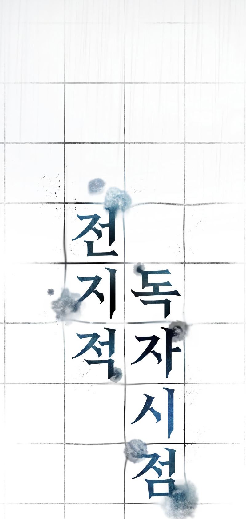Omniscient Readers Viewpoints Chapter 66 Gambar 36