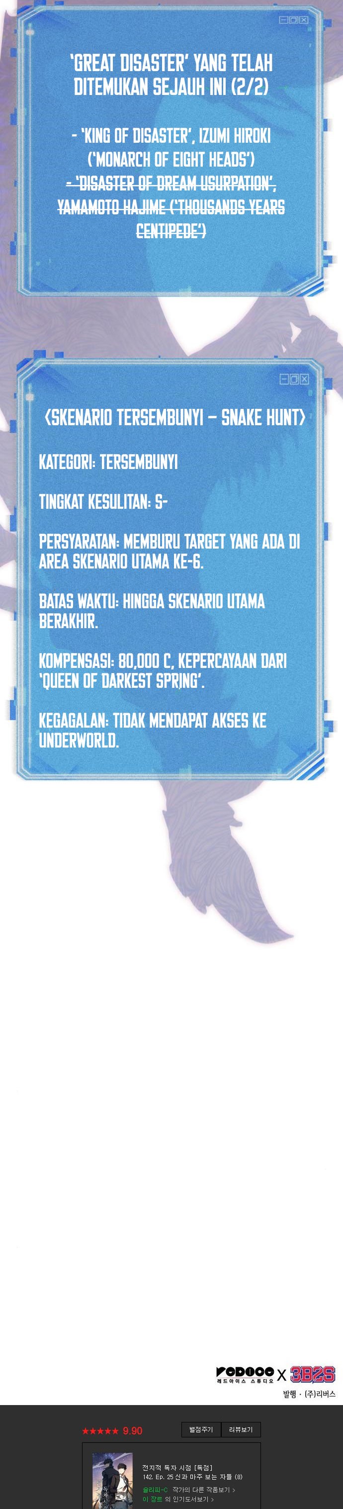 Omniscient Readers Viewpoints Chapter 142 Gambar 31