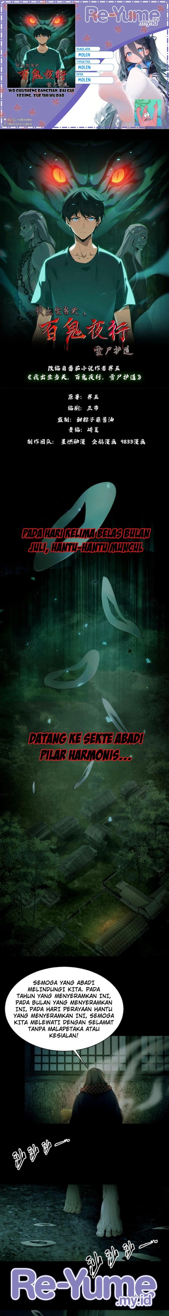 On the Day I Was Born, a Hundred Ghosts Roamed at Night, and Snow Covered Corpses Guarded the Path Chapter 01 Gambar 1