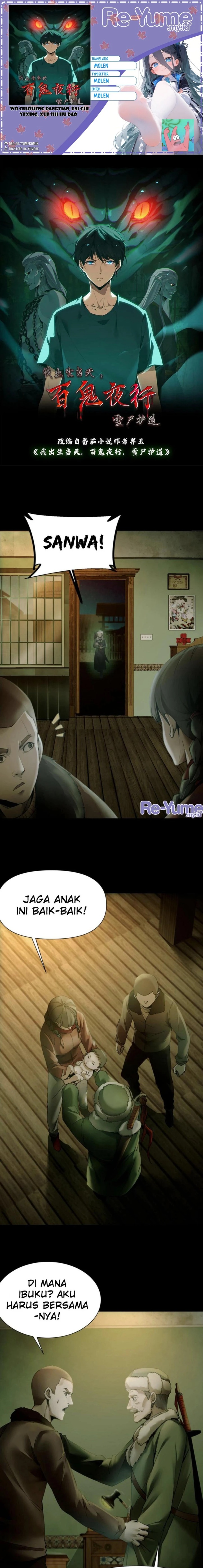 On the Day I Was Born, a Hundred Ghosts Roamed at Night, and Snow Covered Corpses Guarded the Path Chapter 03 Gambar 1
