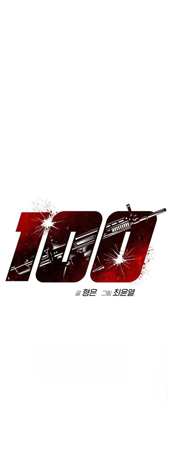One Hundred Player Battleground Chapter 08 Gambar 2