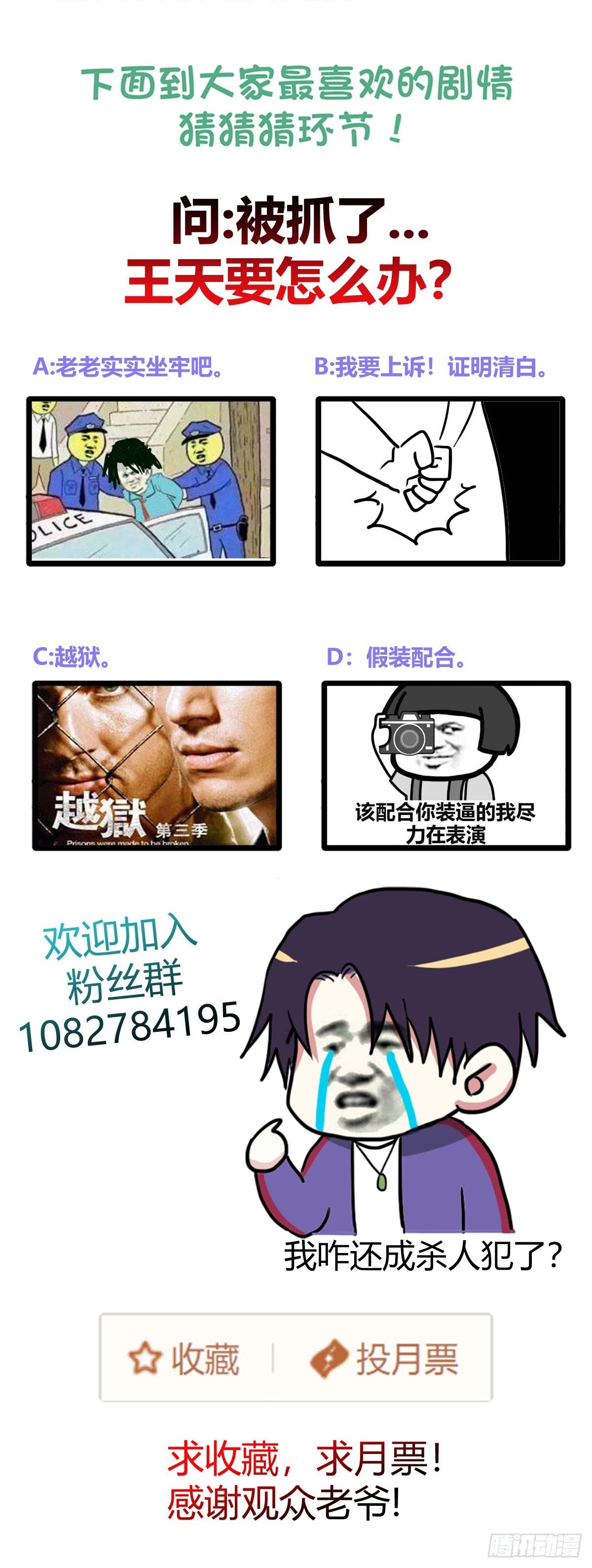One Thousand Live Broadcast Big Local Tyrant Chapter 39 Gambar 31