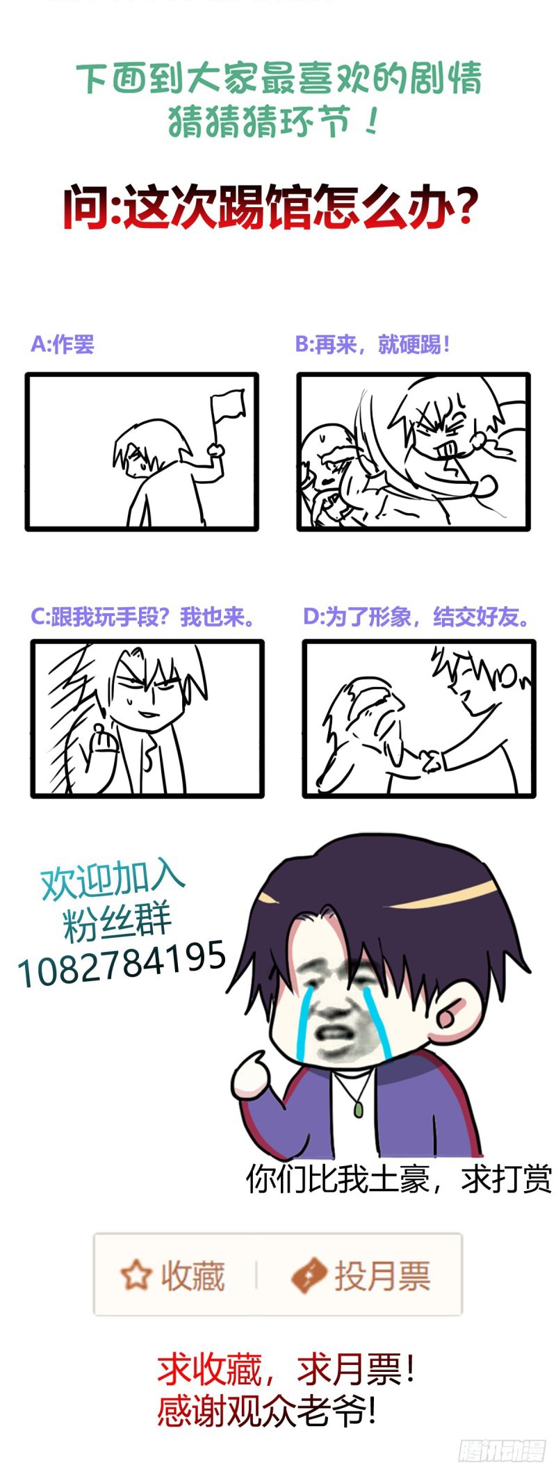 One Thousand Live Broadcast Big Local Tyrant Chapter 55 Gambar 33