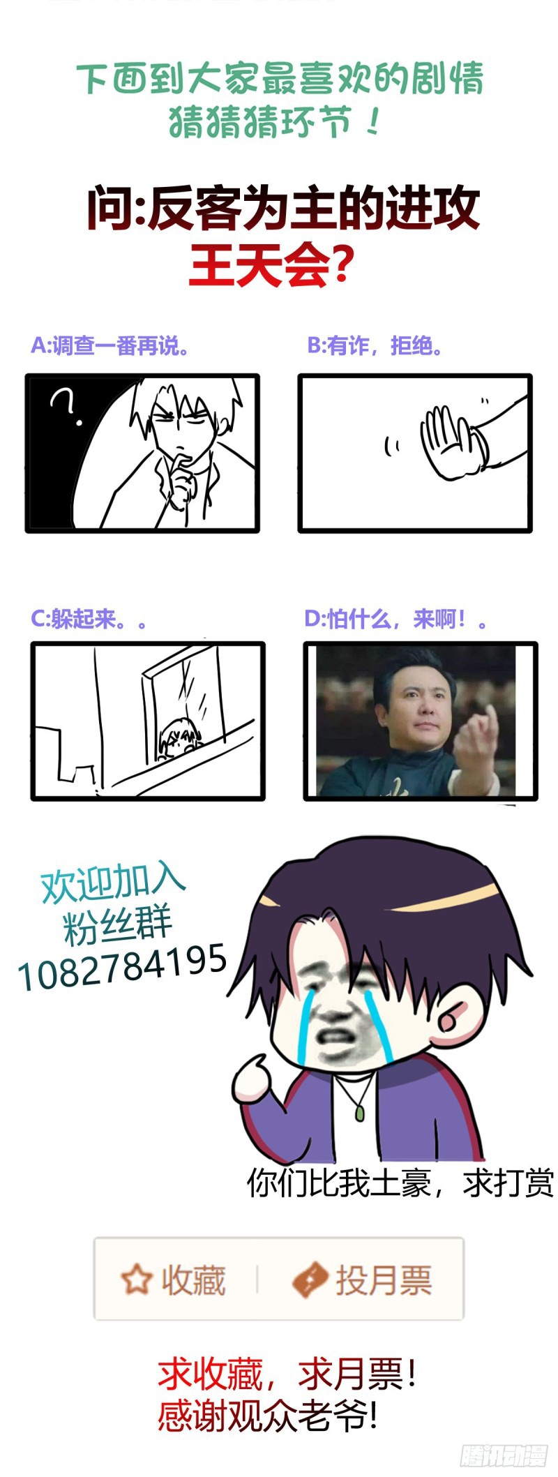 One Thousand Live Broadcast Big Local Tyrant Chapter 62 Gambar 29