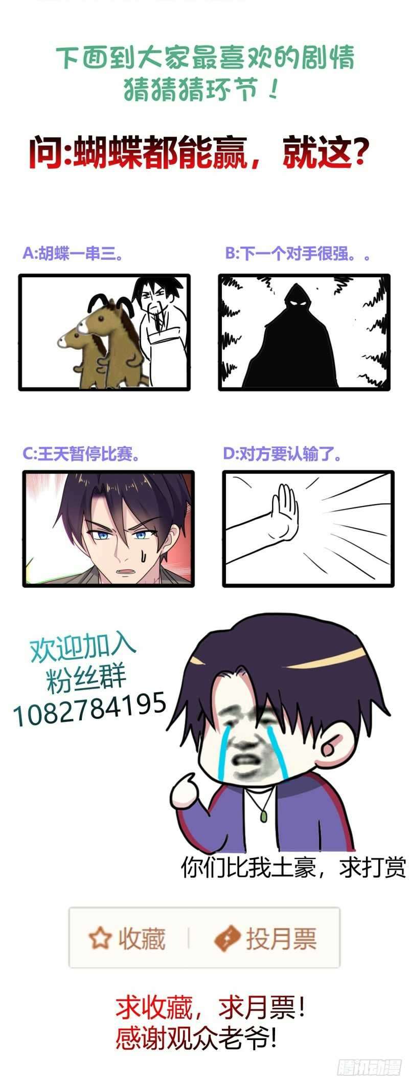 One Thousand Live Broadcast Big Local Tyrant Chapter 65 Gambar 31