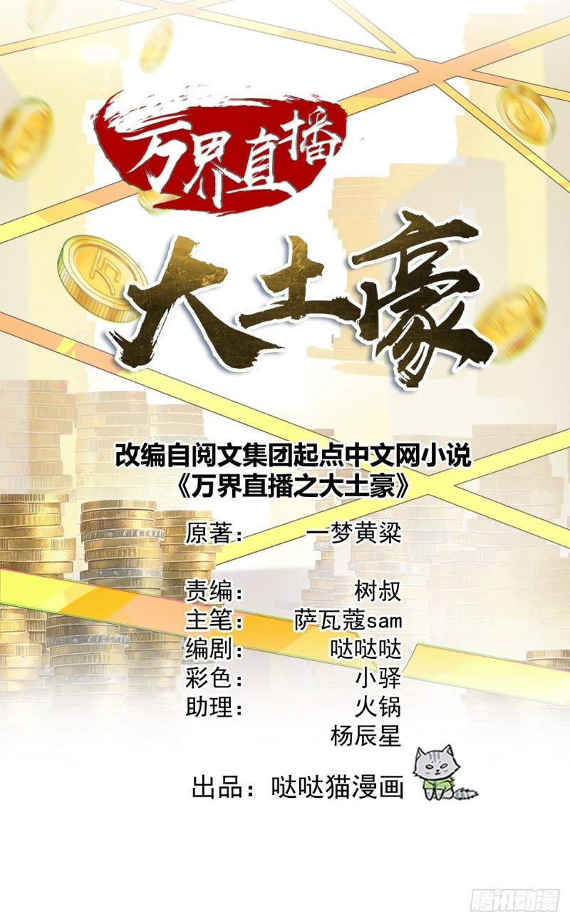 One Thousand Live Broadcast Big Local Tyrant Chapter 73 Gambar 2