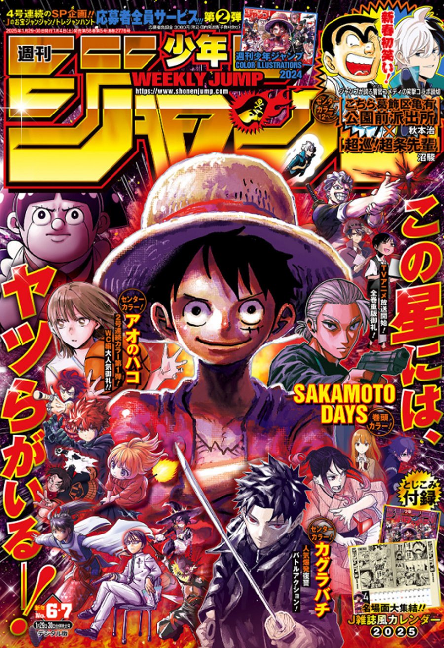 One Piece Chapter 1135 Gambar 2