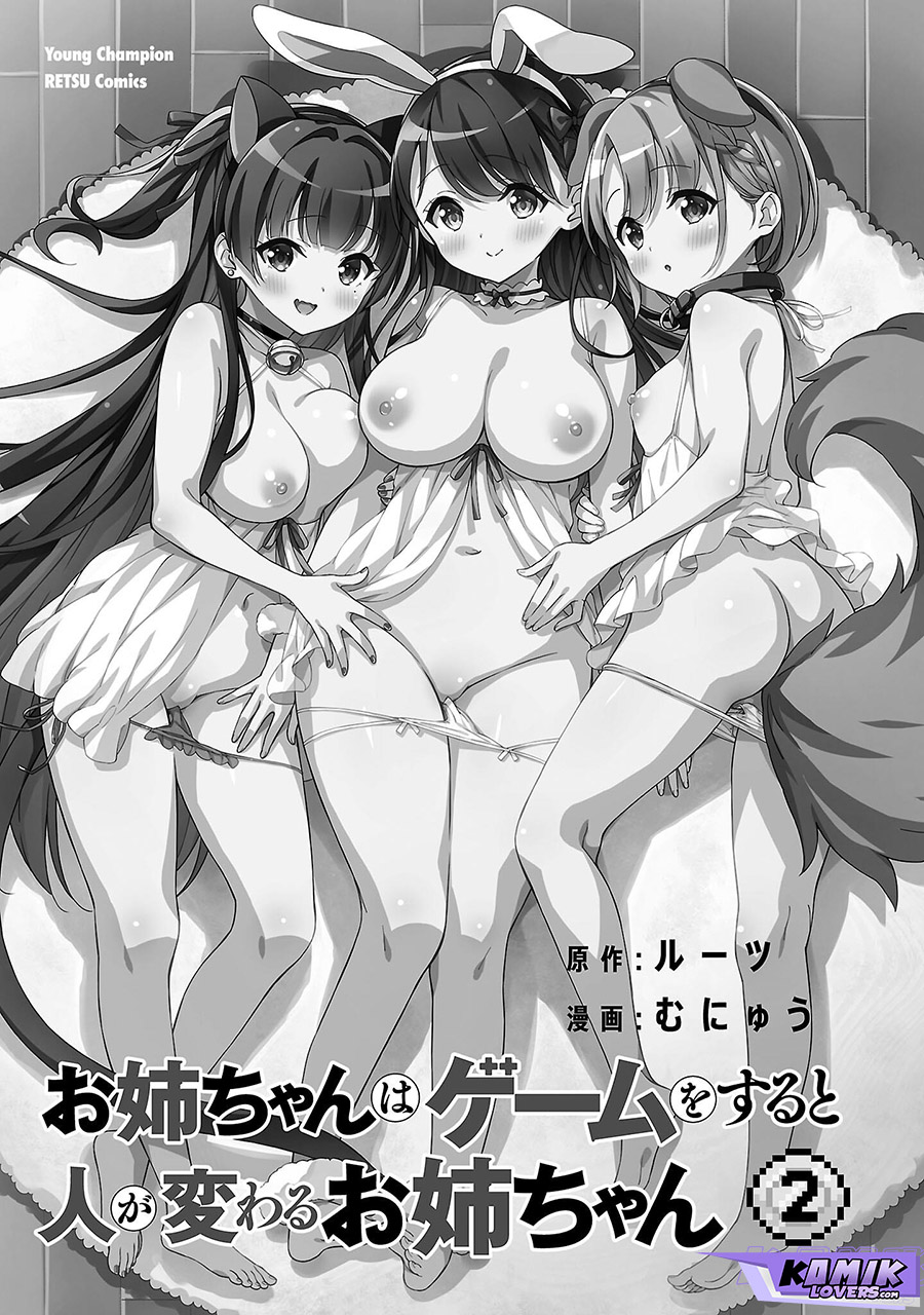 Onee-chan wa Game o Suruto Hito ga Kawaru Onee-chan Chapter 14 Gambar 2