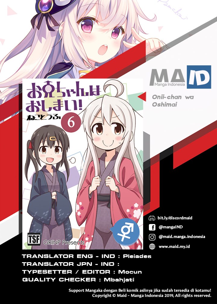 Onii-chan wa Oshimai Chapter 24 Gambar 2