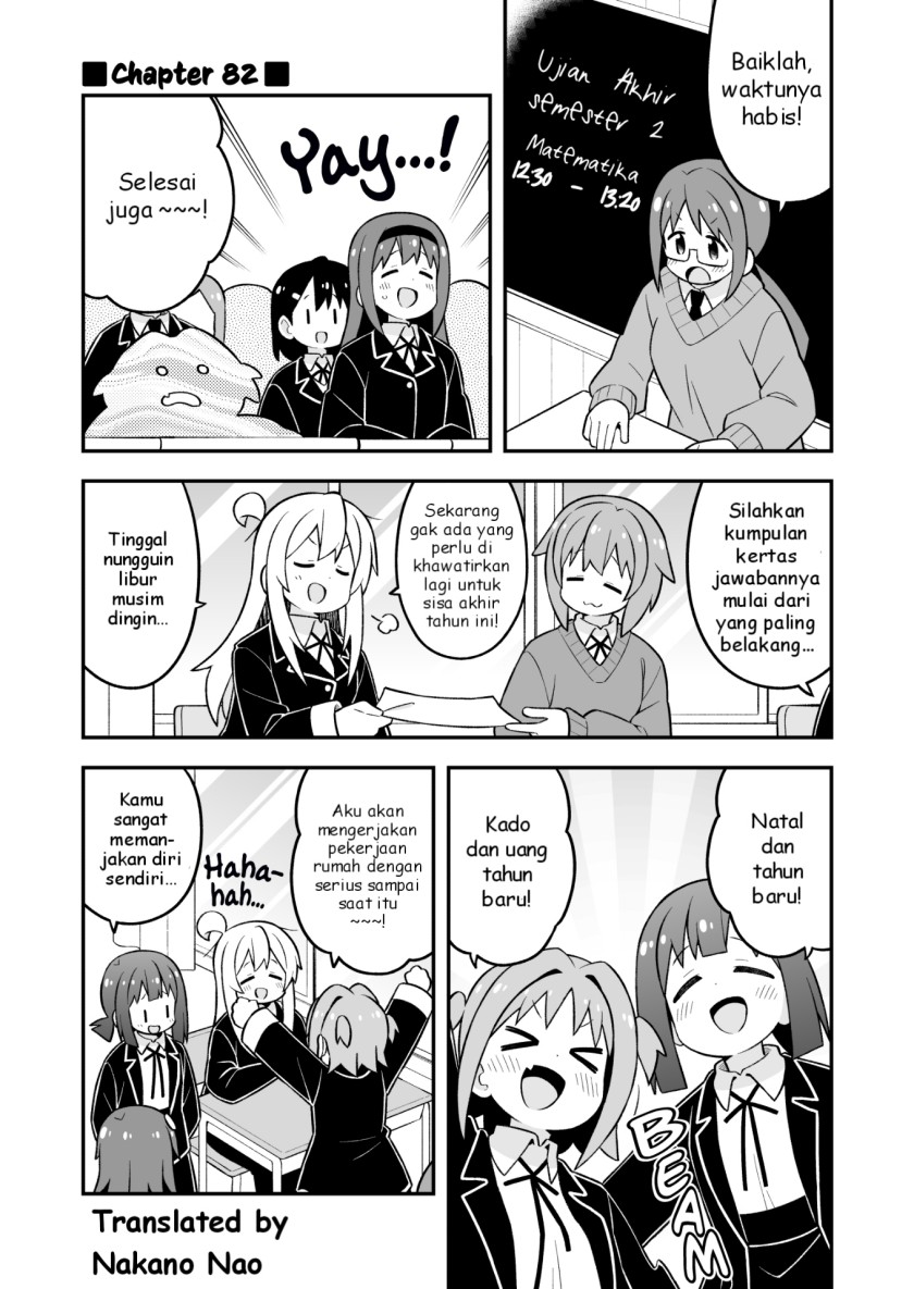 Onii-chan wa Oshimai Chapter 82 Gambar 1